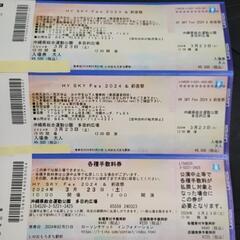 HYスカイフェス　3/23(土)