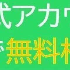 魔法の言葉で幸運体質に♪オンラインカウンセリングモニター募集