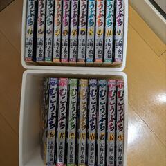 むこうぶち　1-18+48巻