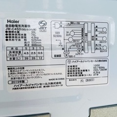 【‼️美品‼️】🌟Haier🌟洗濯機  4.5kg🌟