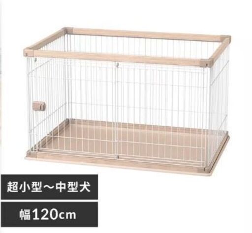 ペットサークル  ウッディサークル PWSR-1280V ライトナチュラル 犬用 幅120cm 参考価格19,200円自社配送時代引き可(現金、クレジット、スマホ決済対応)