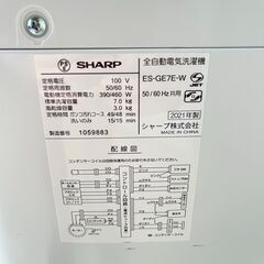 【売約済み】洗濯機 7.0K シャープ ES-GE7E-W 2021年製 中古動作品 クリーニング済み