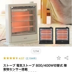 山善　電気ストーブ