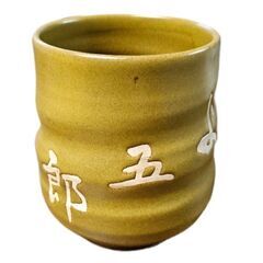 中古、大きな湯飲み(495),直径Φ9cmx高さ12cm