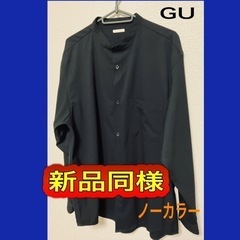 【新品同様】GU  メンズ　シャツ　ノーカラー 