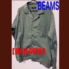 【新品同様】BEAMS  メンズ　シャツ　長袖