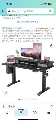 【美品】1FEZIBO電動昇降式デスク　スタンディングデスク
