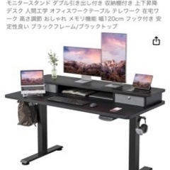 【美品】1FEZIBO電動昇降式デスク　スタンディングデスク