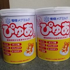 ぴゅあ ベビーミルク２缶セット