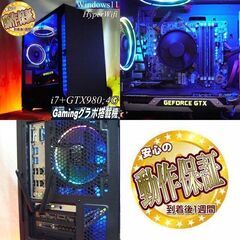 ◇虹蒼◇GTX980+i7ゲーミングPC】パルワールド/Apex◎現品組み上げ製造