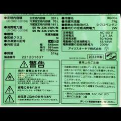 冷蔵庫 IPSN-23A-S