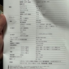 ★至急、引き取り限定値下げ★ドンキブランド 43型 液晶テレビ