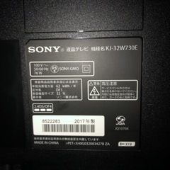 美品 2017年 SONY BRAVIA フルHD 32V KJ-32W730E リモコン HDMI BS Bキャスカード