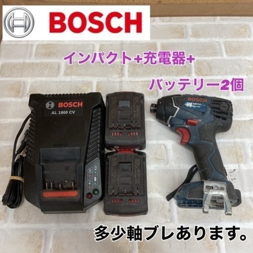 S763 ⭐ BOSCH マルチインパクトドライバーセット GDR18V-LI ⭐ 動作確認済 ⭐ クリーニング済