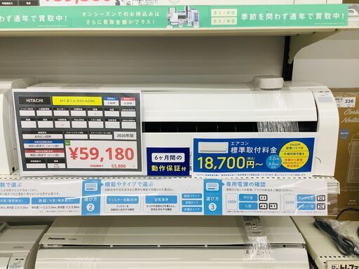HITACHI 壁掛けエアコン　2020年製です！！