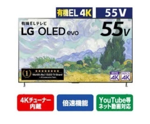 LG 55型 4Kチューナー内蔵 有機EL テレビ OLED55G1PJA (ぱいせん