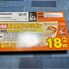 Panasonicおたっくす用インクリボン【5本】