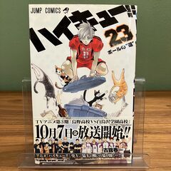 「ハイキュー！！」23巻 古舘春一（集英社ジャンプコミックス）
