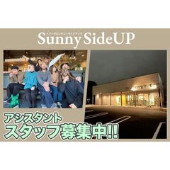 サニーサイドアップ(Sunny Side Up)アシスタント募集中!