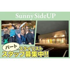 【パート】サニーサイドアップ(Sunny Side Up)…