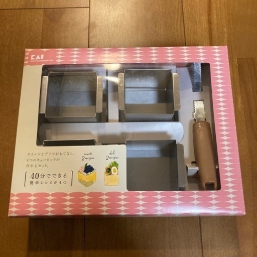 貝印　キュービックセット