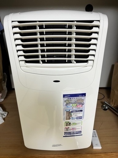 移動式エアコン　スポットクーラー