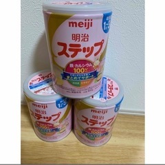 【3】明治ステップ 3缶セット