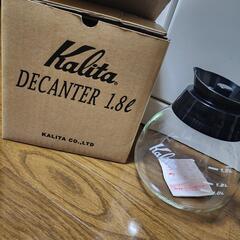 デカンター Kalita 1.8L