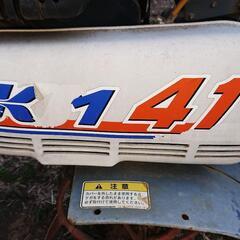 🌾耕運機 ☝️現在、不動です！(2023.10.23まで現役でした...。) 👍メンテナンスできる方に、お薦め致します！