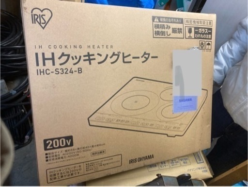 お取引中】アイリスオーヤマ 3口IHクッキングヒーター 200Vタイプ IHC