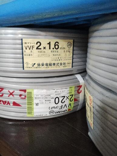 電線　1.6/2/100 2.0/2/100