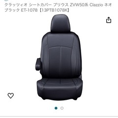 50プリウス　シートカバー取り付け　全席