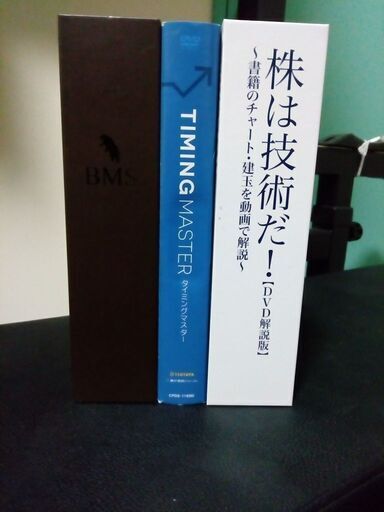 【投資関連DVD】