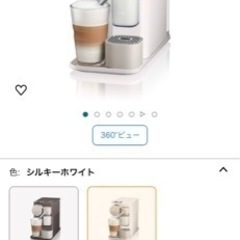  Nespresso ネスプレッソ　ラティシマワン　シルキーホワ...