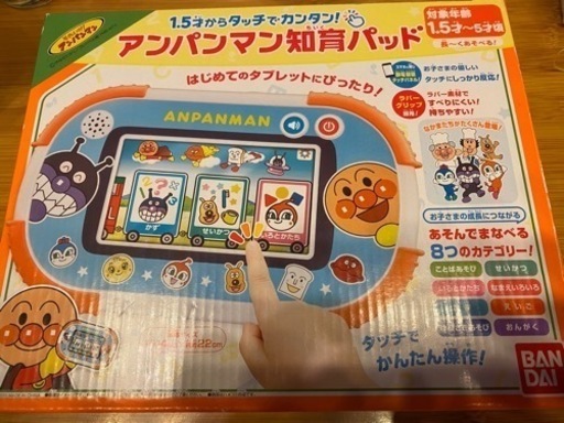 アンパンマン知育パッド