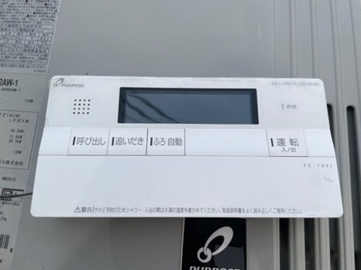 □中古品 パーパス株式会社 ガスふろ給油機 LPガス 20号 追炊きGX  