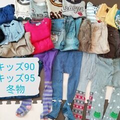 【ワンコイン500円】used 着用感アリ90(95)男の子冬服...