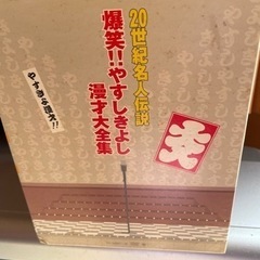 爆笑やすしきよし漫才大全集