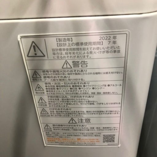 洗濯機。TOSHIBA.6KG.17000。高年式