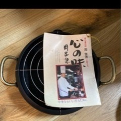 周富徳　天ぷら鍋