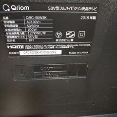 50型テレビ