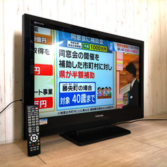液晶テレビ 32型 東芝 手渡し歓迎!! R02030 1️⃣