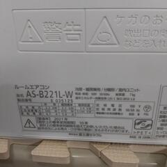 富士通６畳エアコン２０２１年