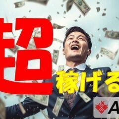 【豊田市】【月収30万円以上可能！】かる～い樹脂製品の組付…