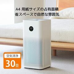 [USED] Xiaomi Mi 空気清浄機 3H [異音あり]