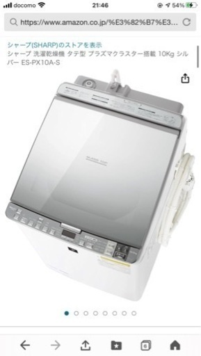 洗濯機。10KG.お洒落.SHARP.20000円