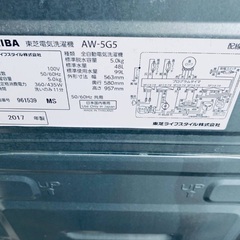♦️TOSHIBA電気洗濯機 【2017年製 】AW-5G5