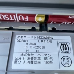 ■中古品ハーマンビルトイン LPガス DG32Q1V 2018年 LH1633AOWHV 動作問題なし ■