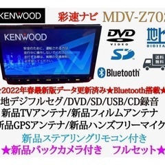 KENWOOD 最高峰　MDV-Z702 ハイレゾ　新品パ…