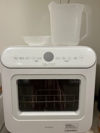 siroca 食器洗い洗浄機